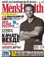 Mens Health Украина 2008 12, страница 1